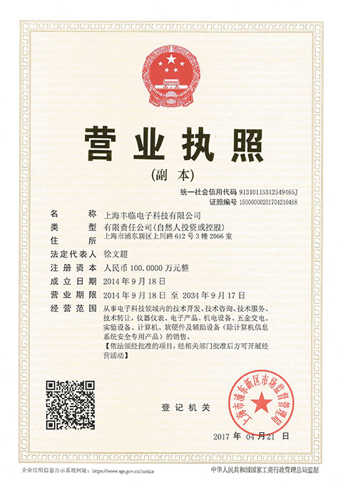 營(yíng)業(yè)執(zhí)照