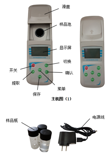 便攜式濁度儀主機(jī)圖電源線樣品瓶