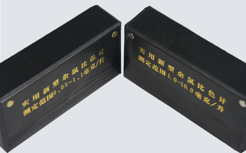 實(shí)用新型余氯比色計(jì)外包裝