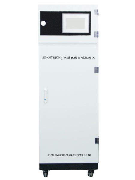 AG-C07型COD在線水質(zhì)檢測(cè)分析儀